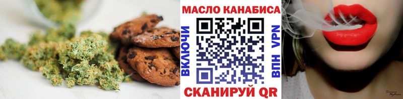 где купить наркоту  Заозёрск  Печенье с ТГК конопля 