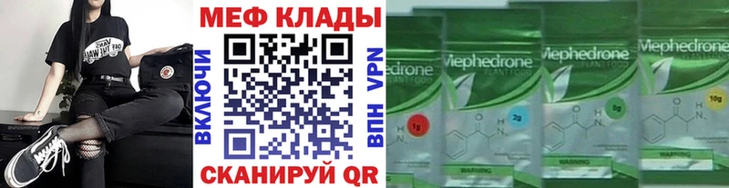 МЕФ VHQ  Заозёрск 